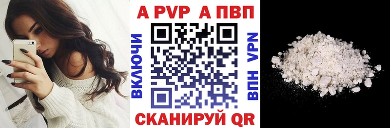 A PVP Соль  Нея 