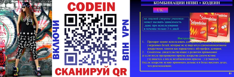 Codein Purple Drank  гидра ONION  Нея 