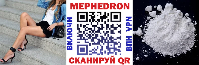 МЯУ-МЯУ mephedrone  Нея 